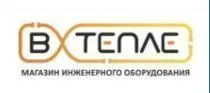 Интернет-магазин инженерной сантехники
