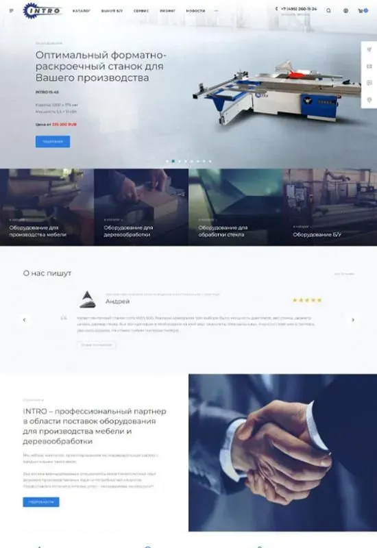 Сайт для фирмы-поставщика промышленного оборудования