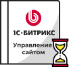 Продление Битрикс в Краснодаре