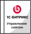 Лицензии Bitrix в Краснодаре