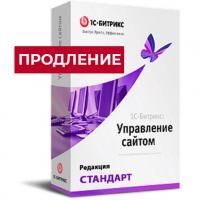 Лицензия Стандарт (продление) в Краснодаре