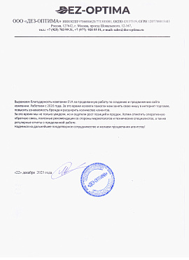 Отзыв 6